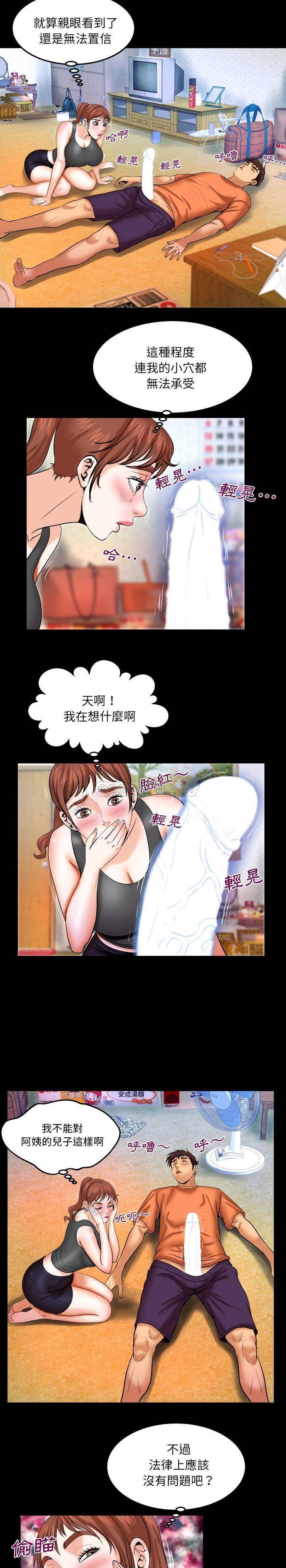 [韩国漫画] 婶婶 乱伦,熟女人妻,巨乳大奶,不伦#[16P]-13