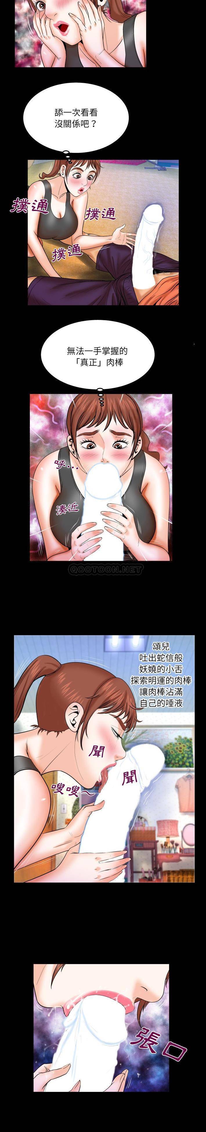 [韩国漫画] 婶婶 乱伦,熟女人妻,巨乳大奶,不伦#[16P]-14