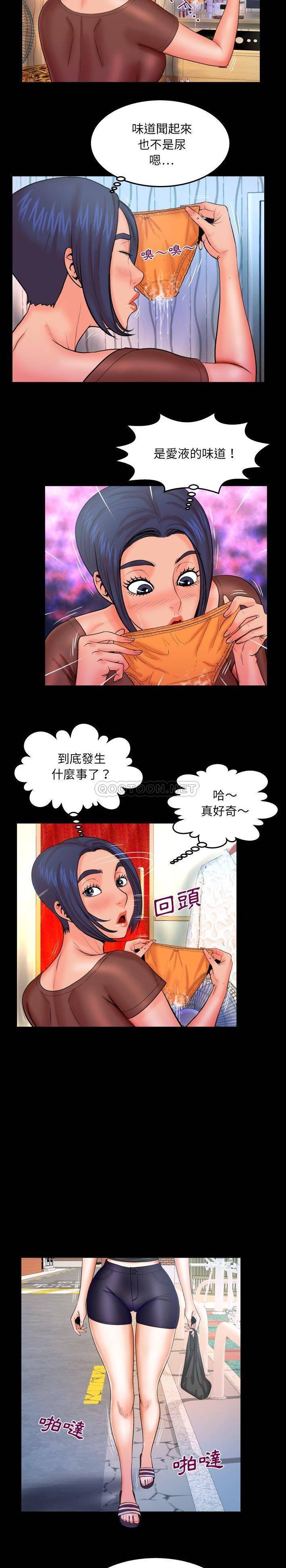 [韩国漫画] 婶婶 乱伦,熟女人妻,巨乳大奶,不伦#[16P]-2