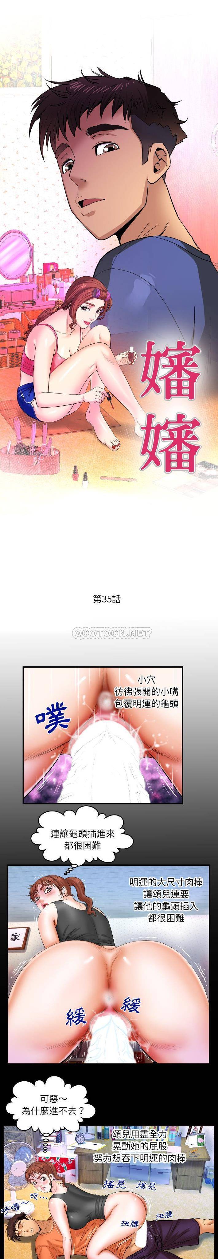 [韩国漫画] 婶婶 乱伦,熟女人妻,巨乳大奶,不伦#[16P]-1