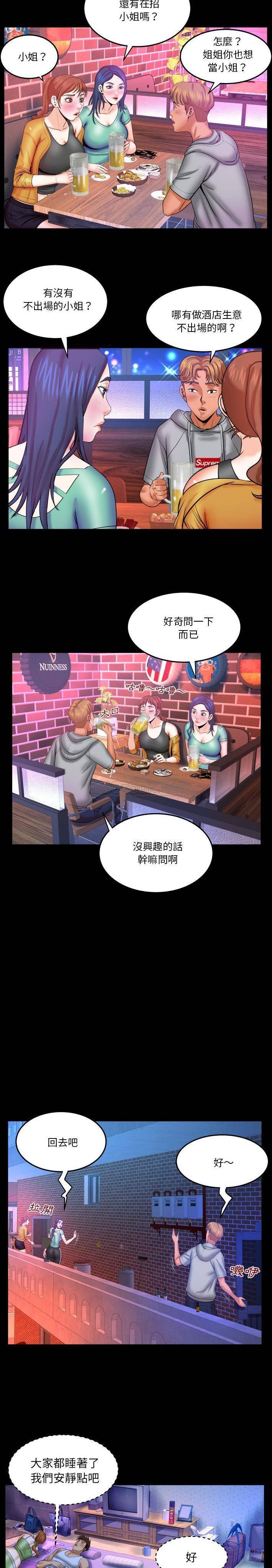 [韩国漫画] 婶婶 乱伦,熟女人妻,巨乳大奶,不伦#[16P]-15