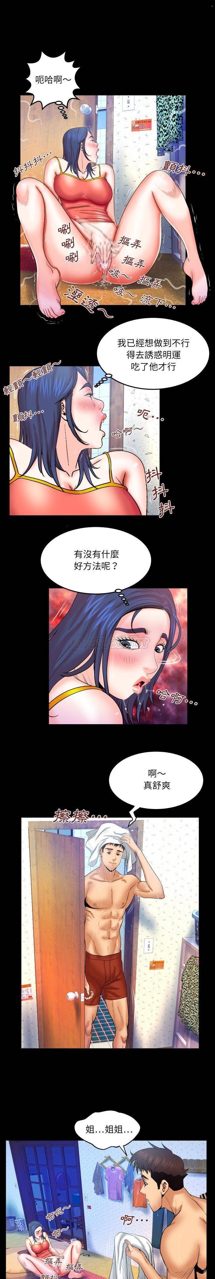 [韩国漫画] 婶婶 乱伦,熟女人妻,巨乳大奶,不伦#[16P]-12