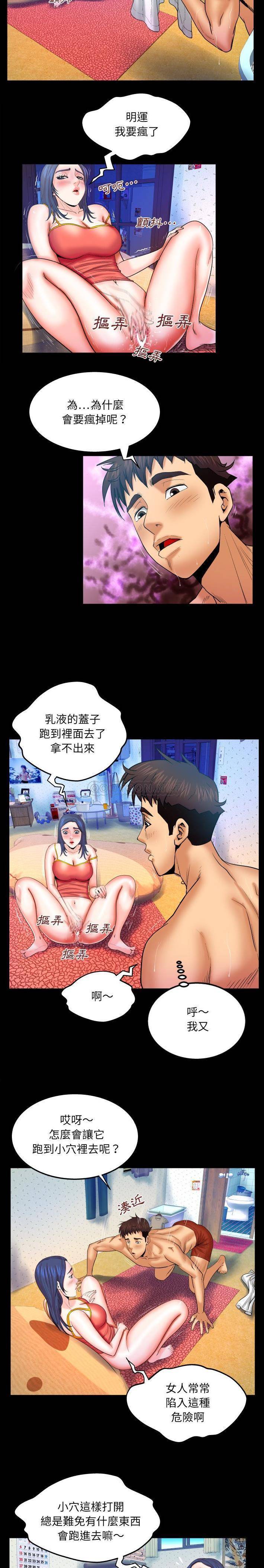 [韩国漫画] 婶婶 乱伦,熟女人妻,巨乳大奶,不伦#[16P]-13