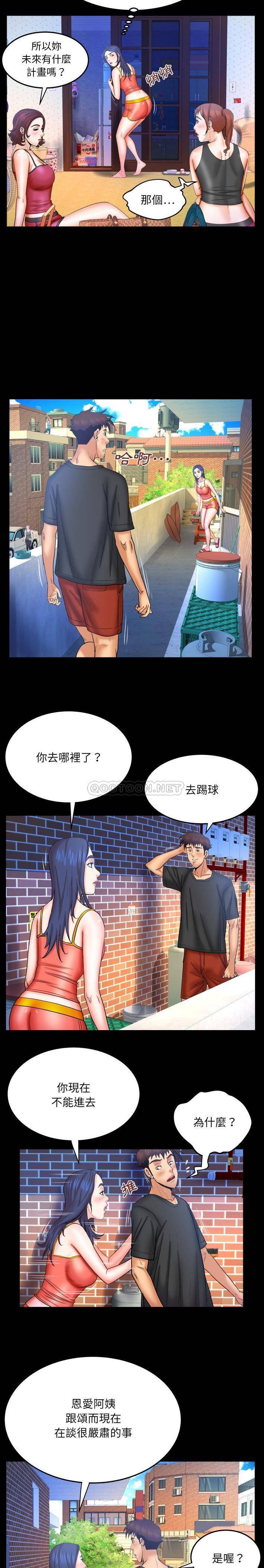 [韩国漫画] 婶婶 乱伦,熟女人妻,巨乳大奶,不伦#[16P]-4