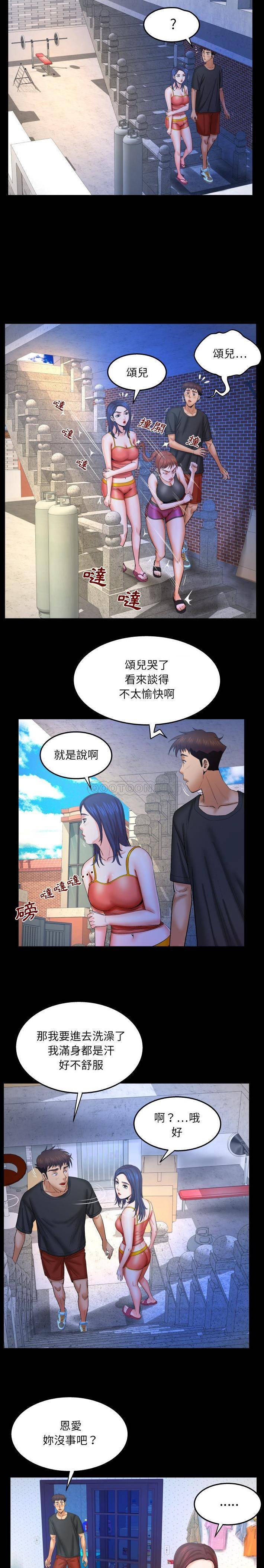[韩国漫画] 婶婶 乱伦,熟女人妻,巨乳大奶,不伦#[16P]-6