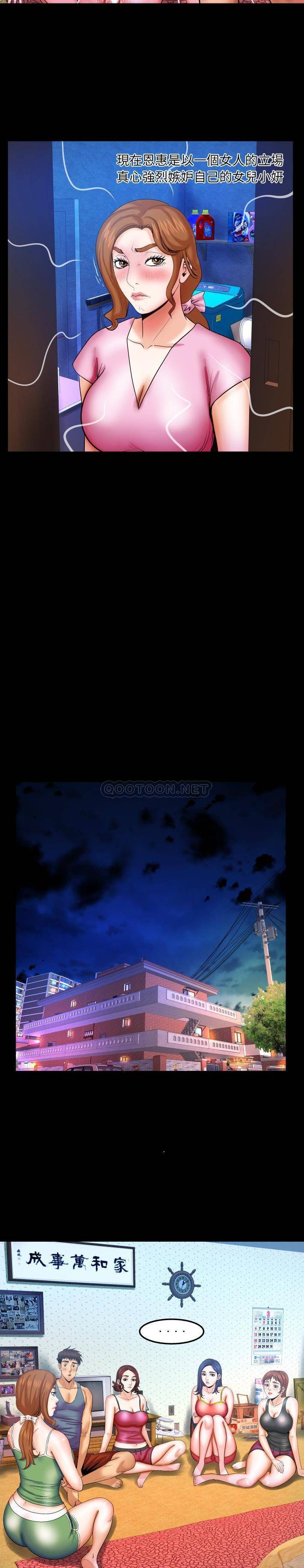 [韩国漫画] 婶婶 乱伦,熟女人妻,巨乳大奶,不伦#[16P]-10