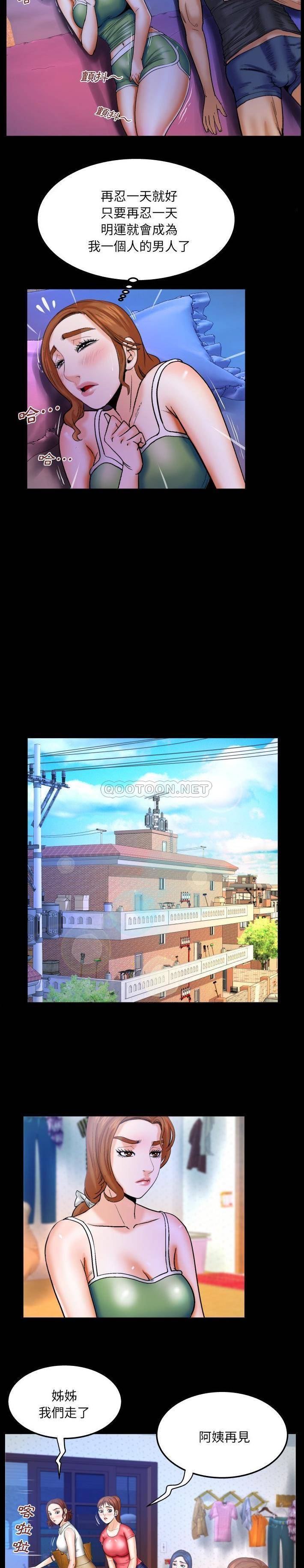 [韩国漫画] 婶婶 乱伦,熟女人妻,巨乳大奶,不伦#[16P]-13