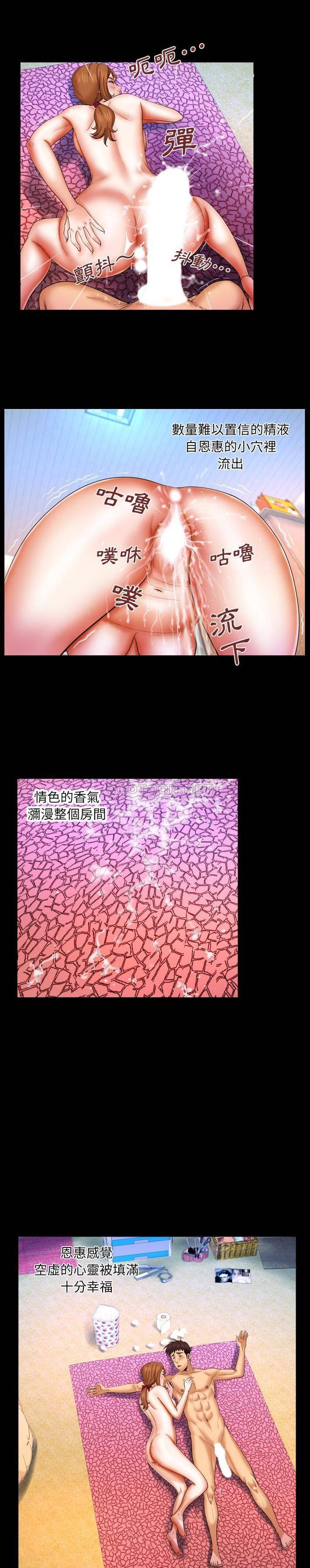 [韩国漫画] 婶婶 乱伦,熟女人妻,巨乳大奶,不伦#[16P]-15
