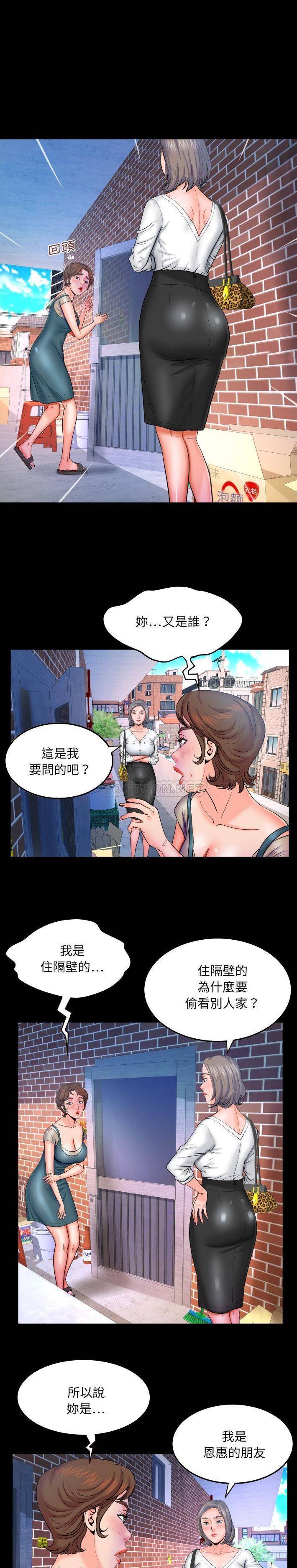 [韩国漫画] 婶婶 乱伦,熟女人妻,巨乳大奶,不伦#[16P]-14