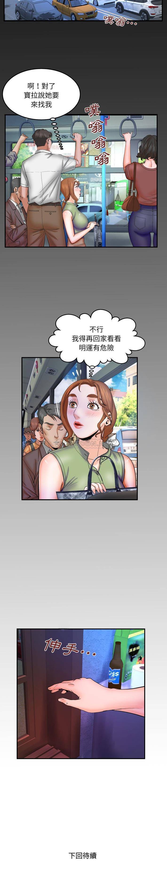 [韩国漫画] 婶婶 乱伦,熟女人妻,巨乳大奶,不伦#[16P]-16