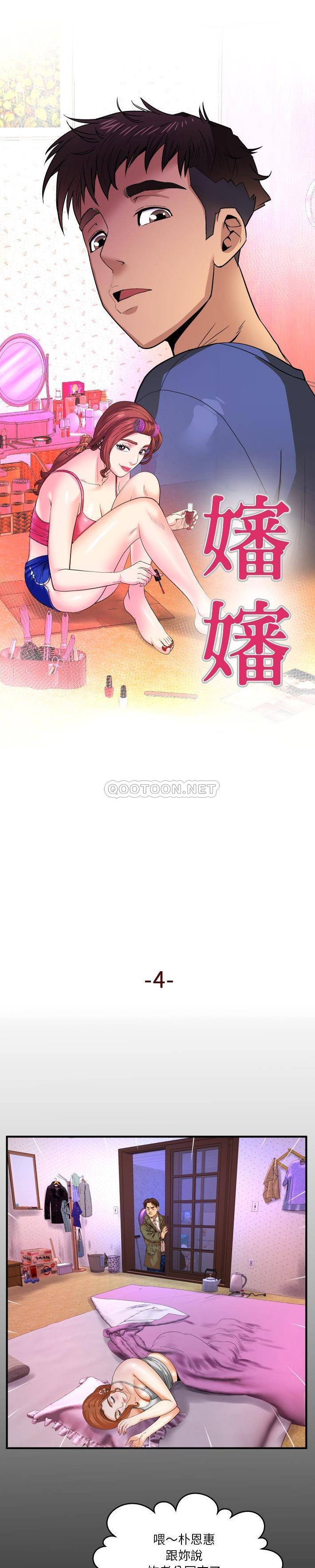 [韩国漫画] 婶婶 乱伦,熟女人妻,巨乳大奶,不伦#[21P]-1