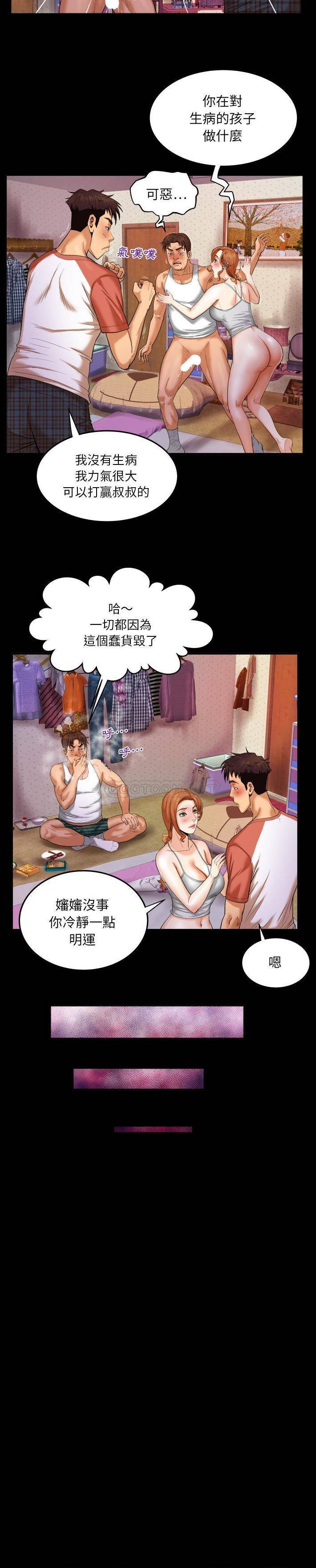 [韩国漫画] 婶婶 乱伦,熟女人妻,巨乳大奶,不伦#[21P]-13
