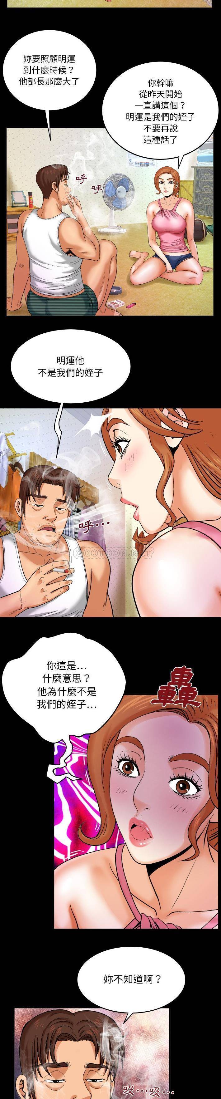 [韩国漫画] 婶婶 乱伦,熟女人妻,巨乳大奶,不伦#[21P]-15