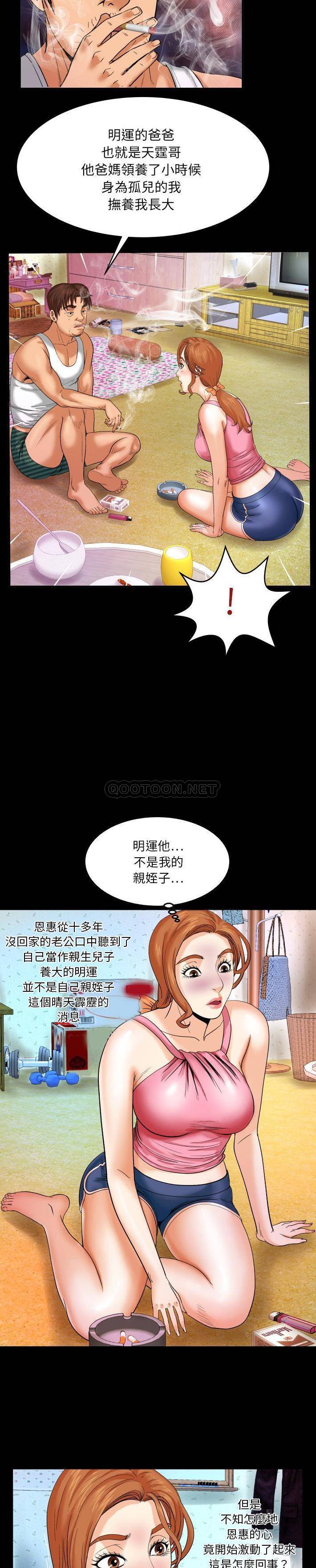 [韩国漫画] 婶婶 乱伦,熟女人妻,巨乳大奶,不伦#[21P]-16