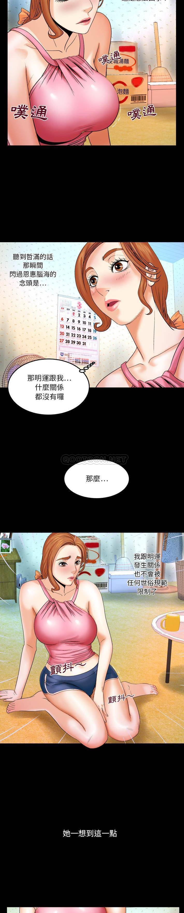 [韩国漫画] 婶婶 乱伦,熟女人妻,巨乳大奶,不伦#[21P]-17