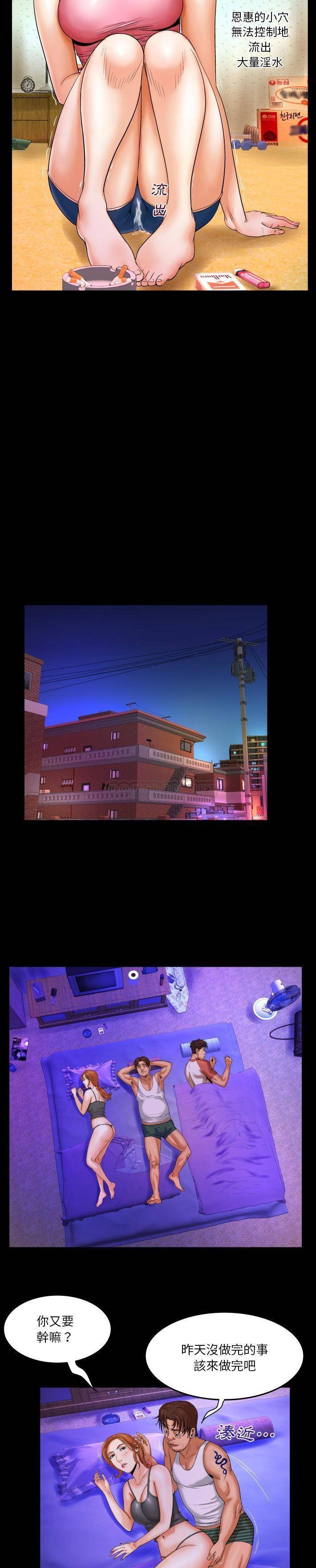 [韩国漫画] 婶婶 乱伦,熟女人妻,巨乳大奶,不伦#[21P]-18