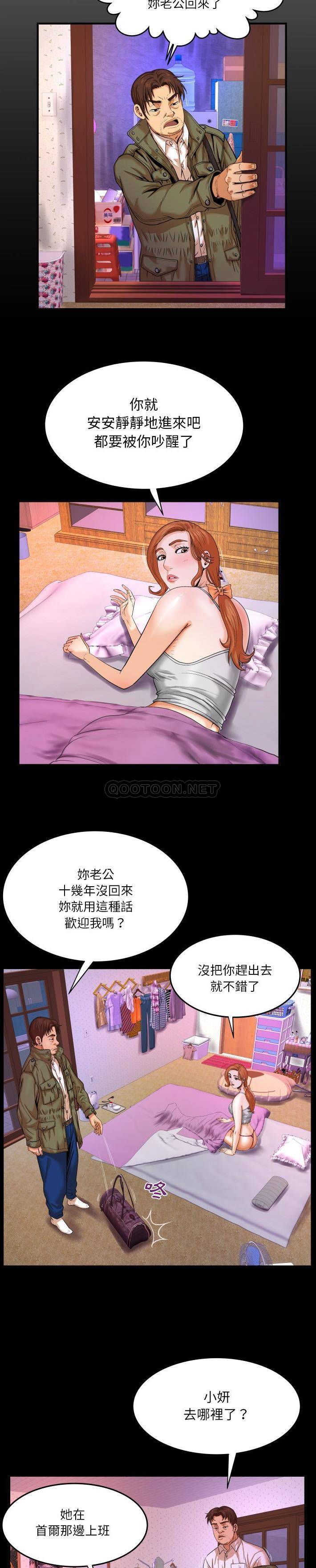 [韩国漫画] 婶婶 乱伦,熟女人妻,巨乳大奶,不伦#[21P]-2