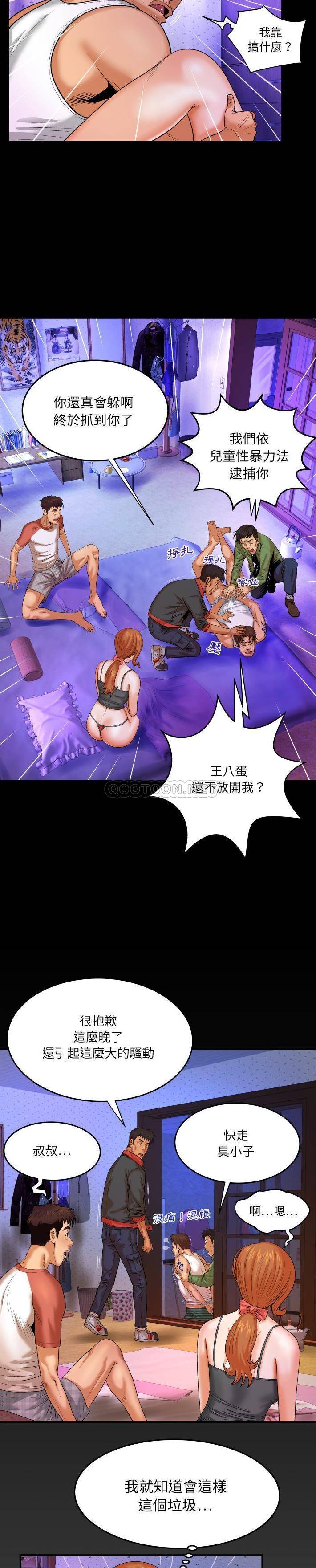 [韩国漫画] 婶婶 乱伦,熟女人妻,巨乳大奶,不伦#[21P]-20