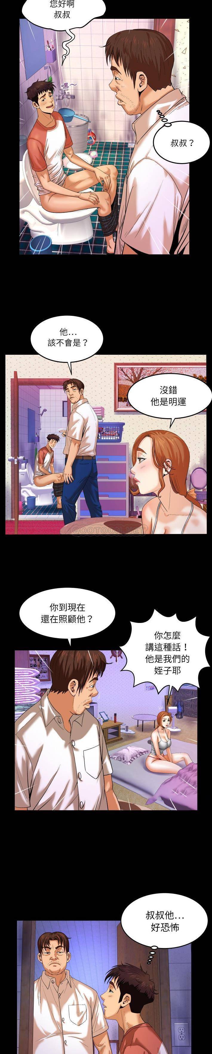[韩国漫画] 婶婶 乱伦,熟女人妻,巨乳大奶,不伦#[21P]-4