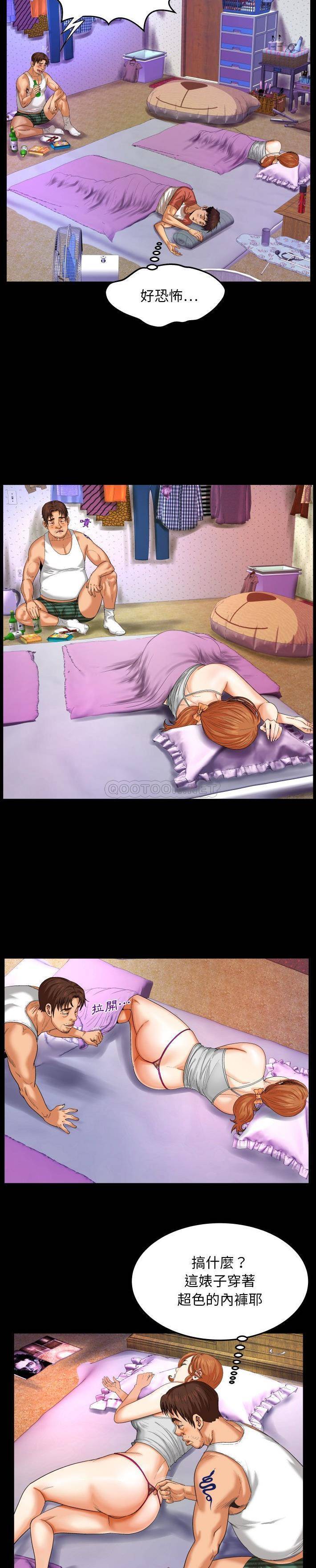 [韩国漫画] 婶婶 乱伦,熟女人妻,巨乳大奶,不伦#[21P]-6