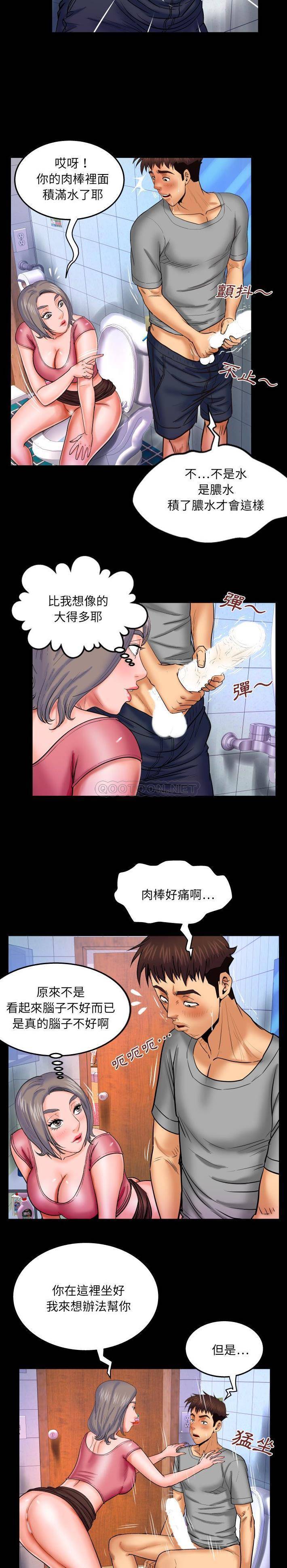 [韩国漫画] 婶婶 乱伦,熟女人妻,巨乳大奶,不伦#[16P]-14