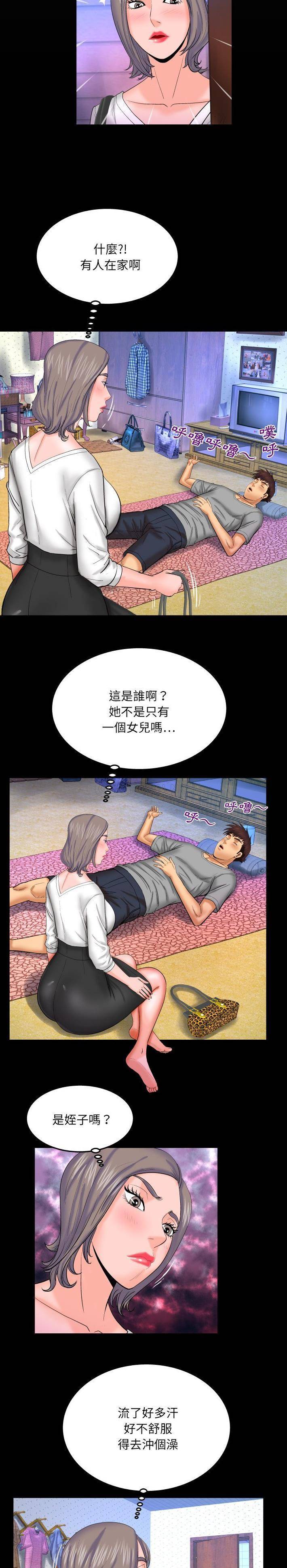 [韩国漫画] 婶婶 乱伦,熟女人妻,巨乳大奶,不伦#[16P]-2