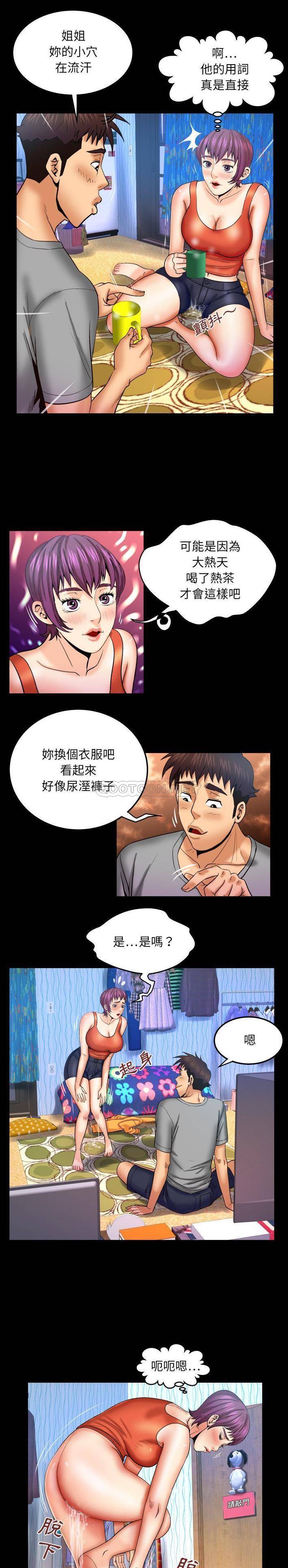 [韩国漫画] 婶婶 乱伦,熟女人妻,巨乳大奶,不伦#[16P]-11