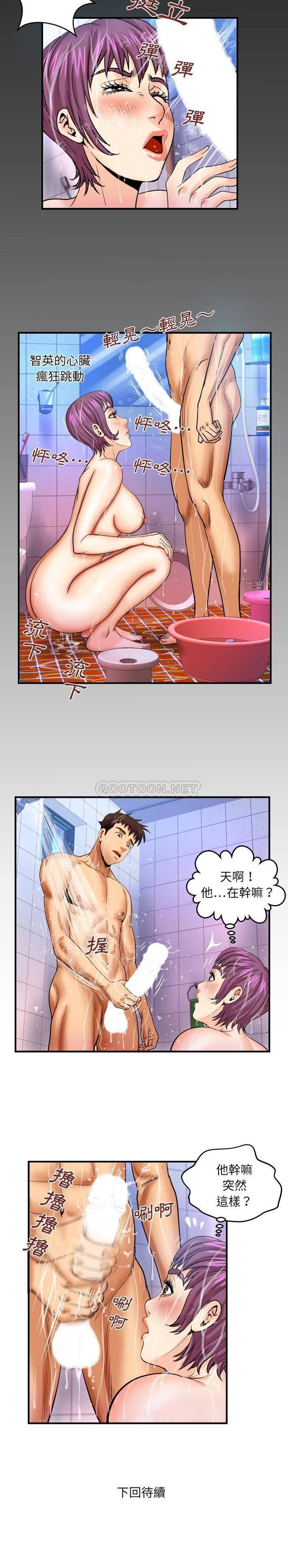 [韩国漫画] 婶婶 乱伦,熟女人妻,巨乳大奶,不伦#[16P]-16