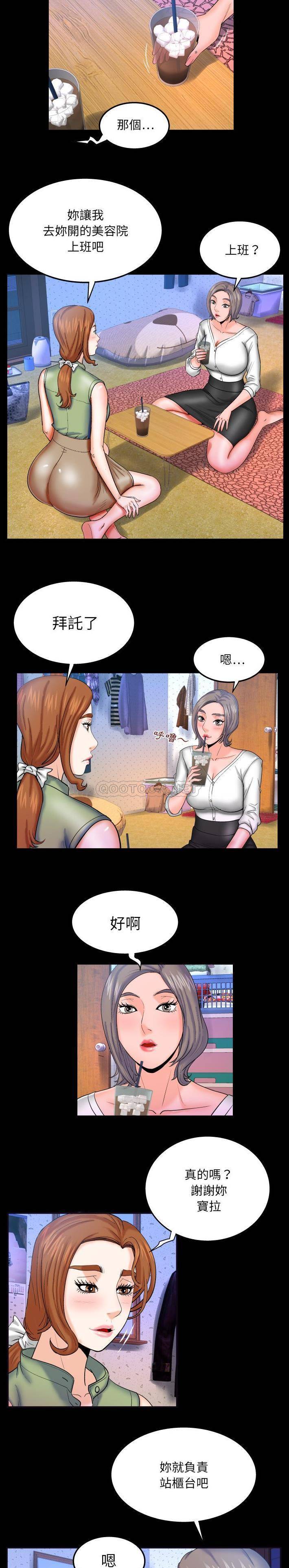 [韩国漫画] 婶婶 乱伦,熟女人妻,巨乳大奶,不伦#[16P]-5