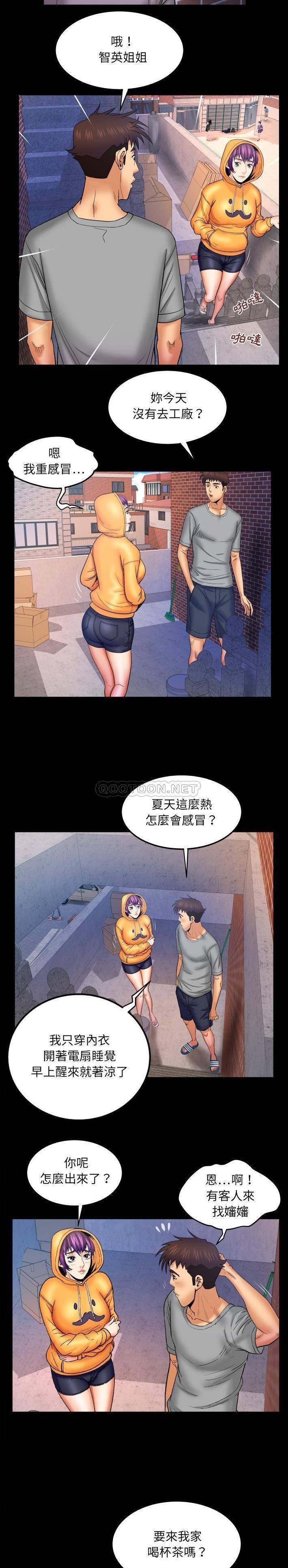 [韩国漫画] 婶婶 乱伦,熟女人妻,巨乳大奶,不伦#[16P]-8