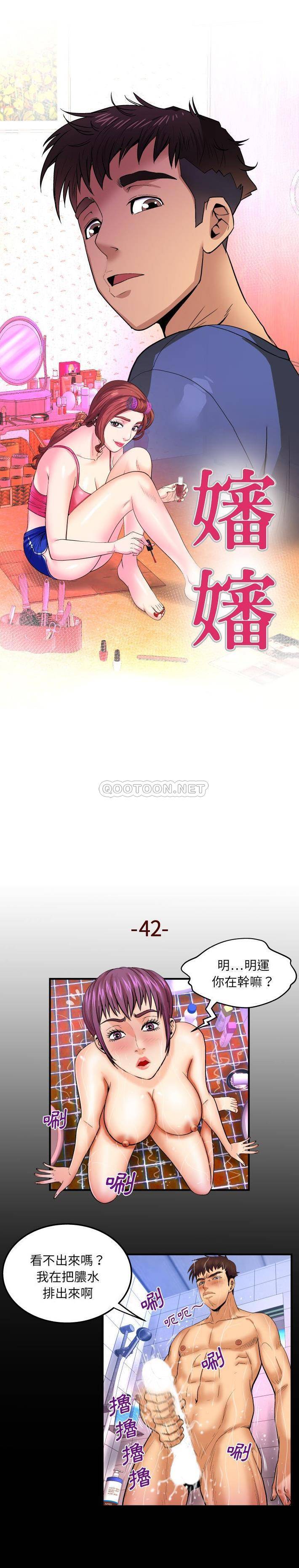 [韩国漫画] 婶婶 乱伦,熟女人妻,巨乳大奶,不伦#[16P]-1