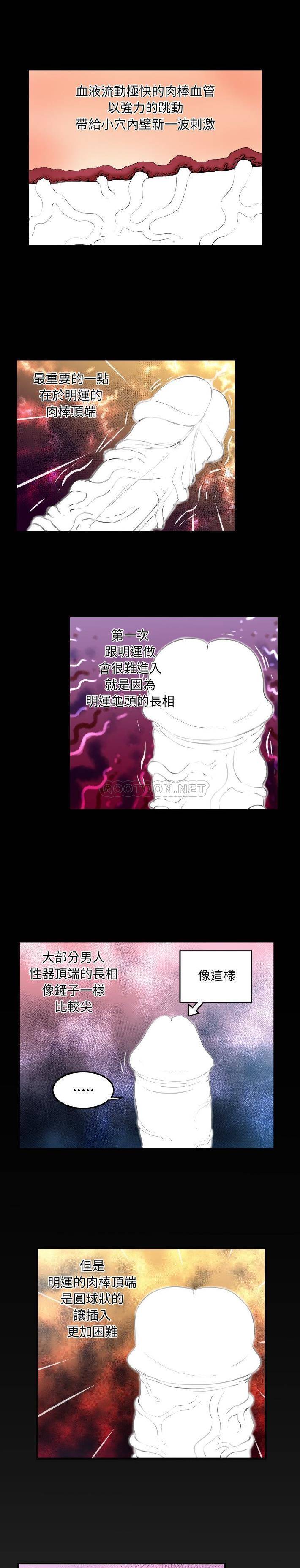 [韩国漫画] 婶婶 乱伦,熟女人妻,巨乳大奶,不伦#[16P]-15