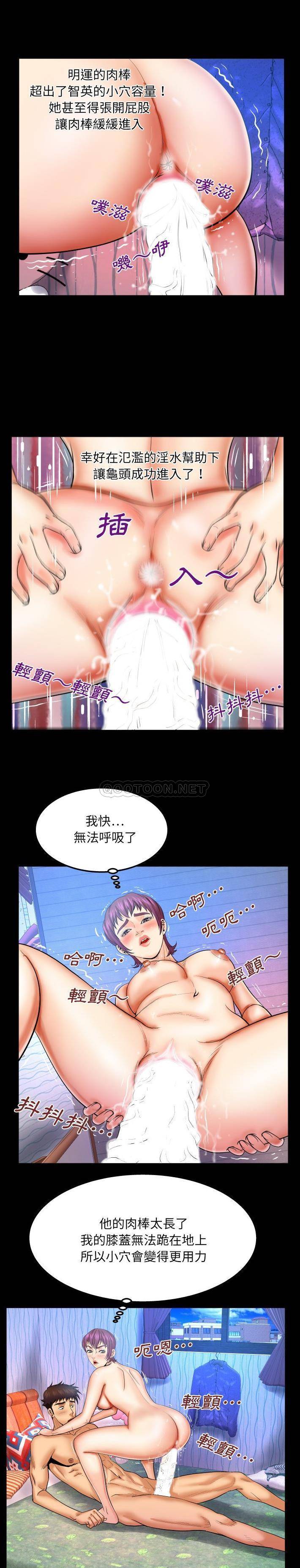 [韩国漫画] 婶婶 乱伦,熟女人妻,巨乳大奶,不伦#[16P]-8