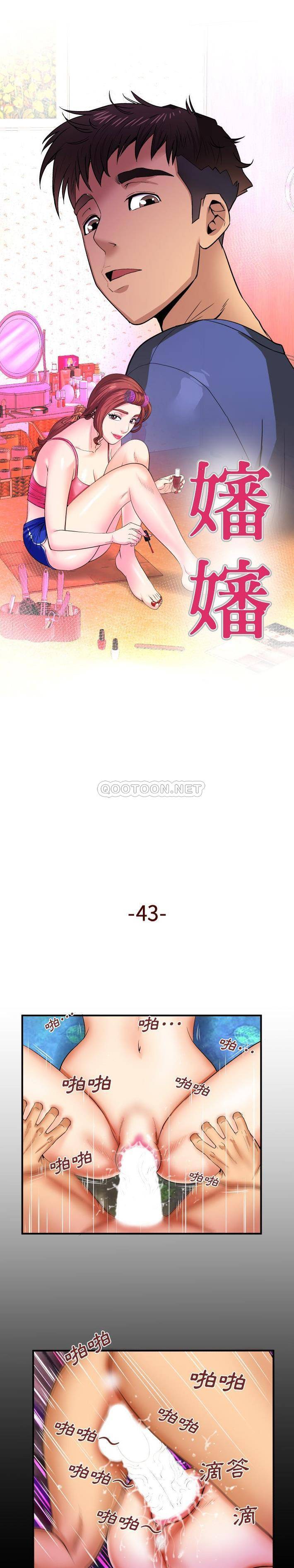 [韩国漫画] 婶婶 乱伦,熟女人妻,巨乳大奶,不伦#[16P]-1