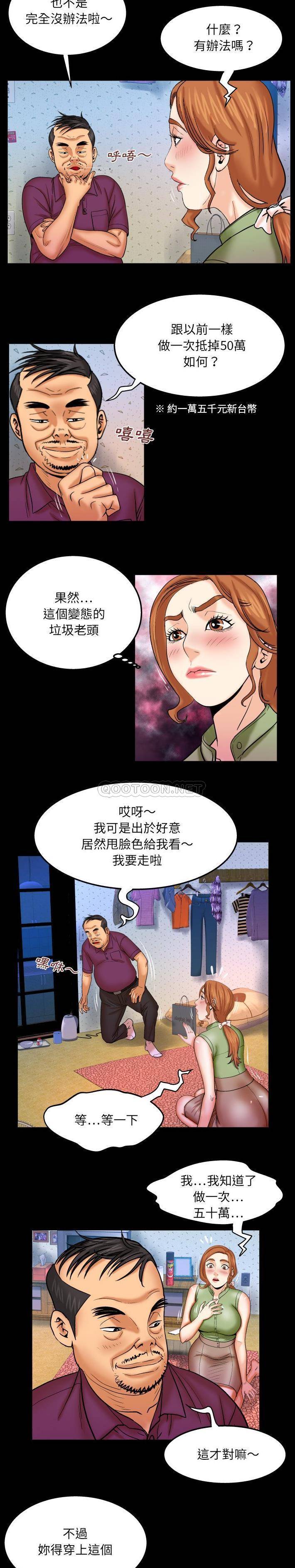 [韩国漫画] 婶婶 乱伦,熟女人妻,巨乳大奶,不伦#[16P]-10