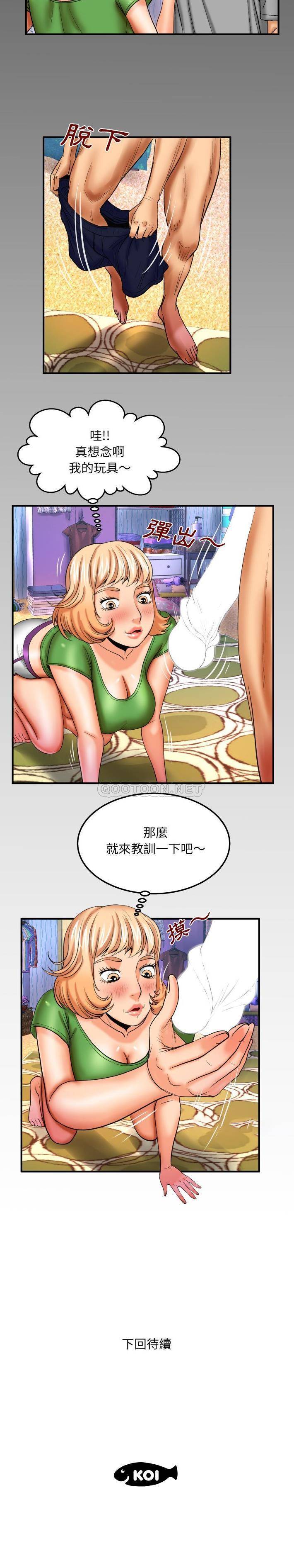 [韩国漫画] 婶婶 乱伦,熟女人妻,巨乳大奶,不伦#[16P]-16