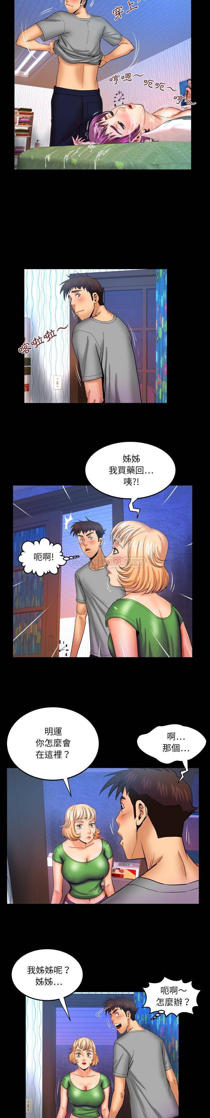 [韩国漫画] 婶婶 乱伦,熟女人妻,巨乳大奶,不伦#[16P]-4