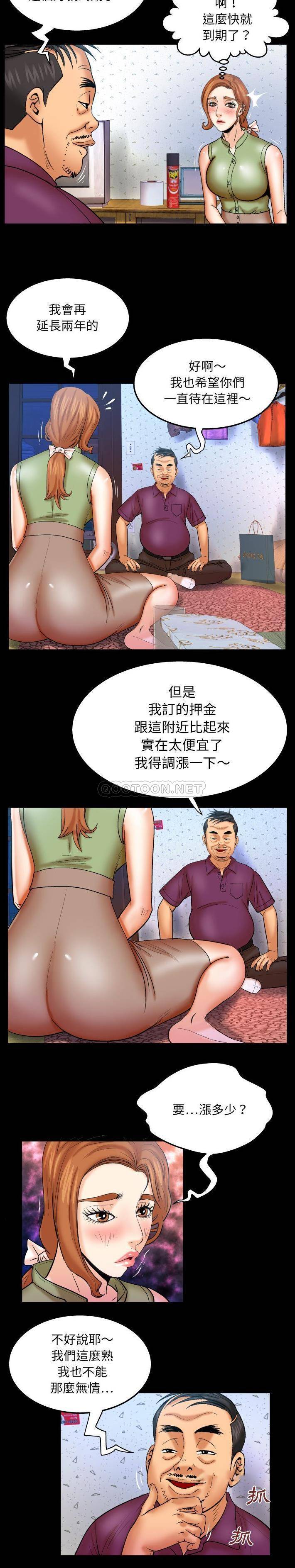 [韩国漫画] 婶婶 乱伦,熟女人妻,巨乳大奶,不伦#[16P]-8