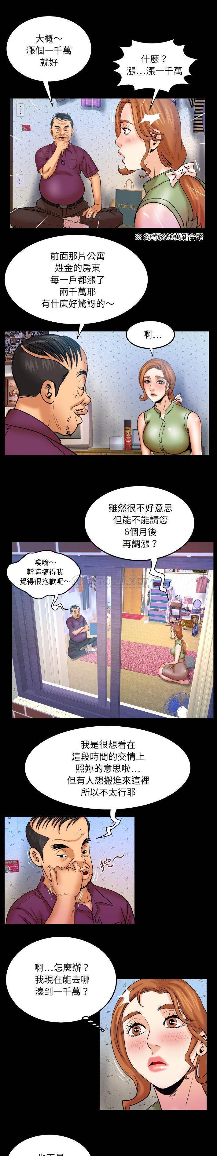 [韩国漫画] 婶婶 乱伦,熟女人妻,巨乳大奶,不伦#[16P]-9