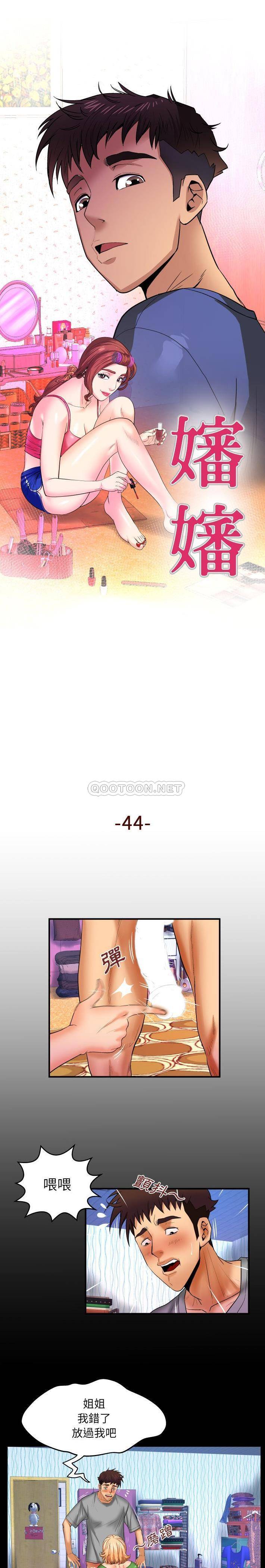 [韩国漫画] 婶婶 乱伦,熟女人妻,巨乳大奶,不伦#[16P]-1