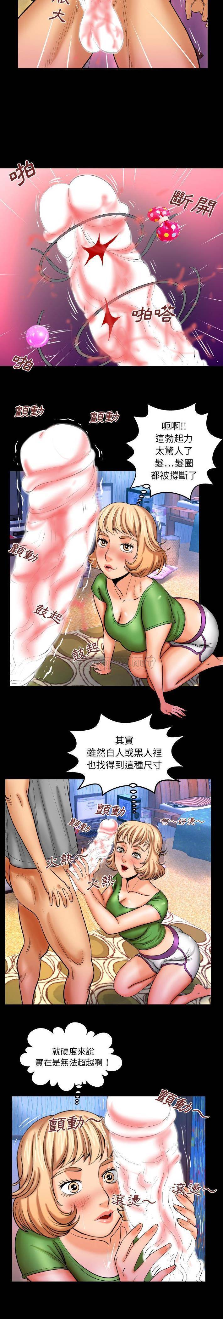 [韩国漫画] 婶婶 乱伦,熟女人妻,巨乳大奶,不伦#[16P]-4