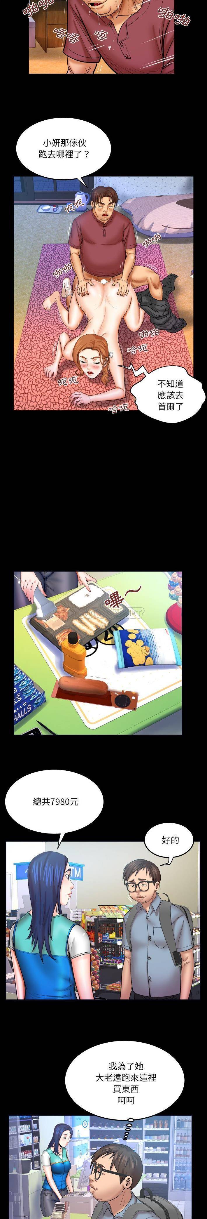 [韩国漫画] 婶婶 乱伦,熟女人妻,巨乳大奶,不伦#[16P]-5