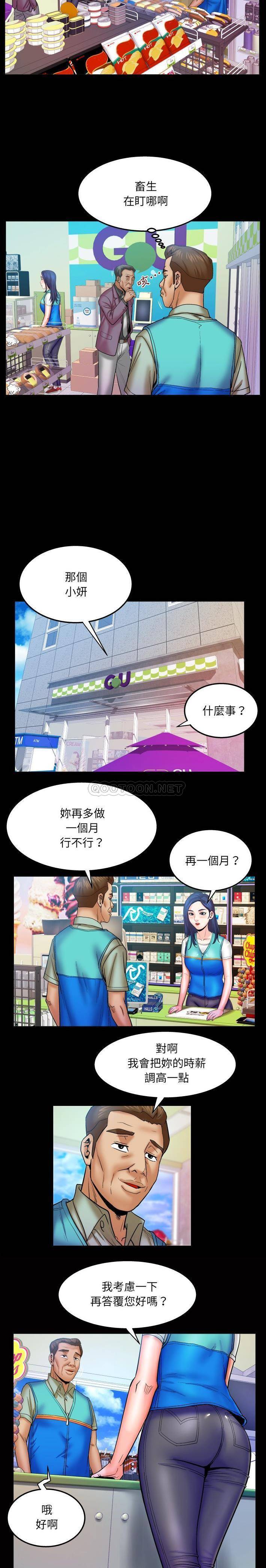 [韩国漫画] 婶婶 乱伦,熟女人妻,巨乳大奶,不伦#[16P]-8