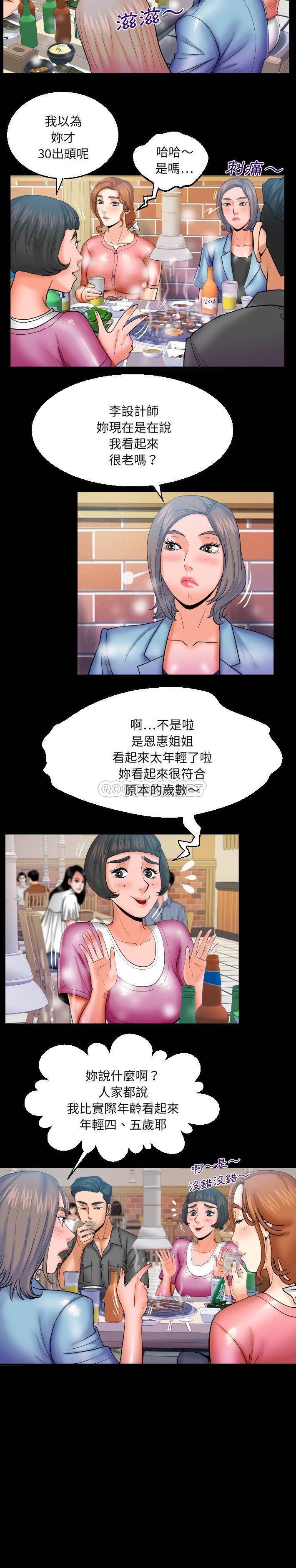 [韩国漫画] 婶婶 乱伦,熟女人妻,巨乳大奶,不伦#[31P]-31
