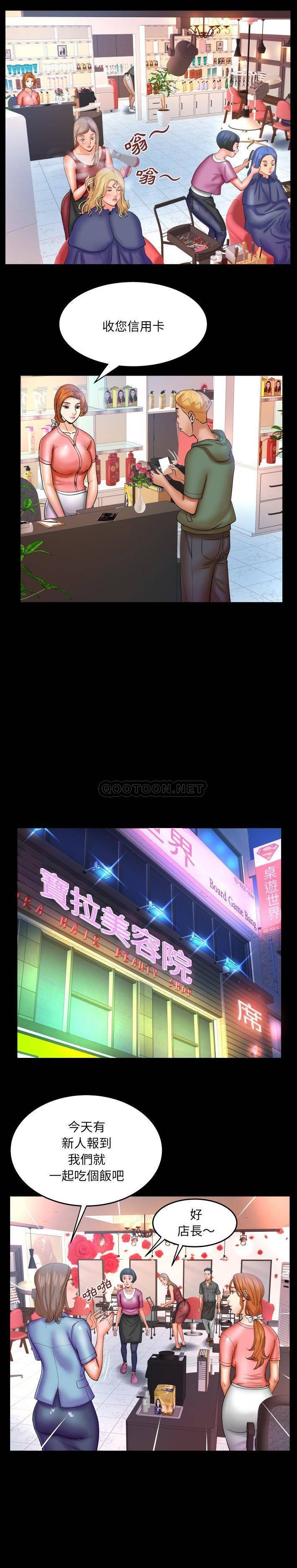 [韩国漫画] 婶婶 乱伦,熟女人妻,巨乳大奶,不伦#[16P]-10