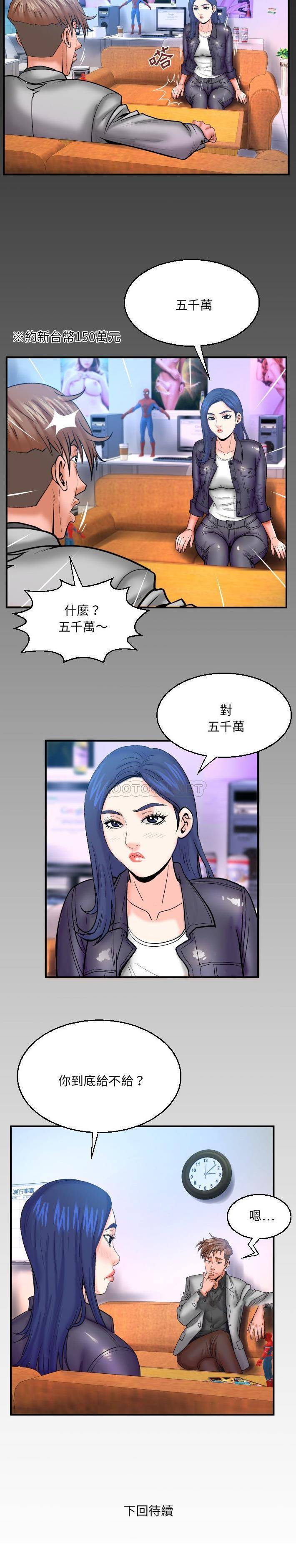[韩国漫画] 婶婶 乱伦,熟女人妻,巨乳大奶,不伦#[16P]-16