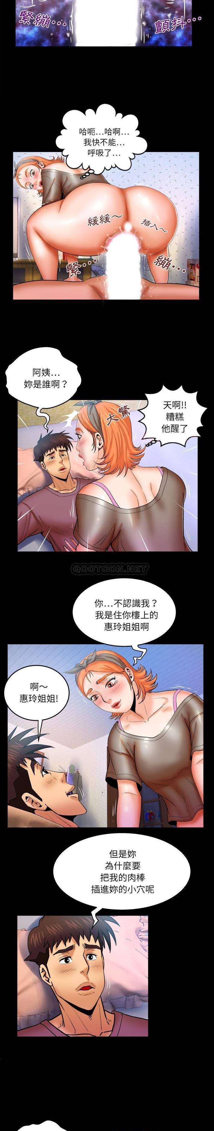 [韩国漫画] 婶婶 乱伦,熟女人妻,巨乳大奶,不伦#[16P]-6