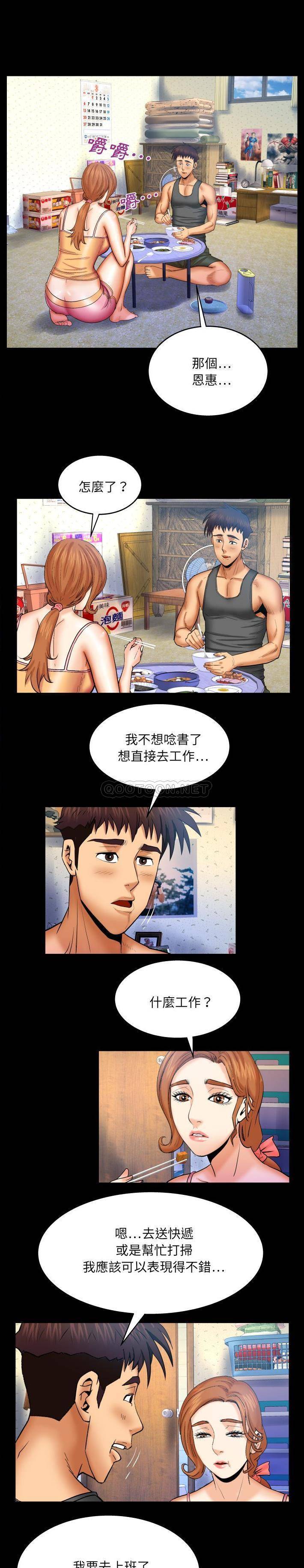 [韩国漫画] 婶婶 乱伦,熟女人妻,巨乳大奶,不伦#[16P]-13