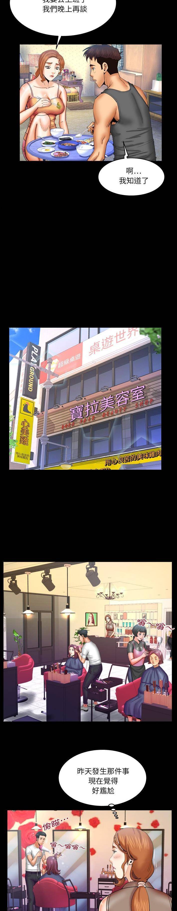 [韩国漫画] 婶婶 乱伦,熟女人妻,巨乳大奶,不伦#[16P]-14