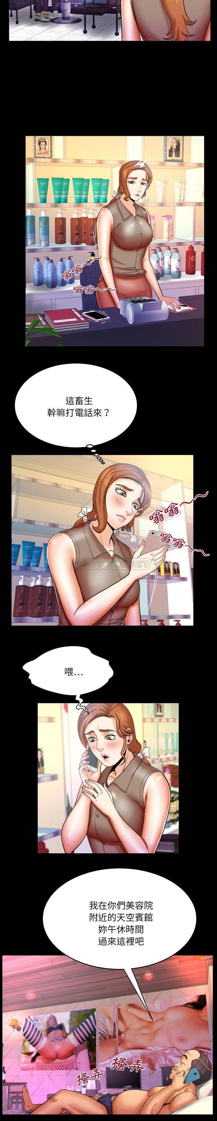 [韩国漫画] 婶婶 乱伦,熟女人妻,巨乳大奶,不伦#[16P]-15